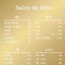 살롱에이블