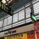 파주인삼건강원