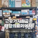 태양의료기 네이버블로그