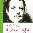 발자크 이미지