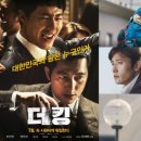 주식회사 더킹