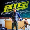 빅브라더 - 시흥시 | 빅브라더