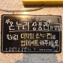 셀프제일주유소 이미지