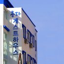 춘자게스트하우스 이미지