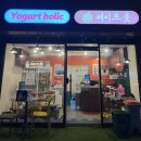 세이프룻 - 강동구 천호옛길 14 | 신림 신선한 생과일도시락, 과일화채 맛집_ "세이프룻 신림점" 방문 솔직 후기