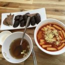 샵북문로떡볶이 네이버블로그