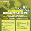 사-친환경농업포럼