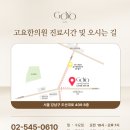 두통 복통 꾀병이 아닙니다 | 시험만 되면 아픈 아이의 완벽주의와 신체화 증상 압구정 고요한방신경정신과