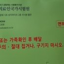 제일성모가정의학과의원 이미지