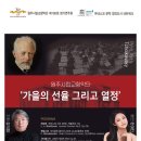 선율 정기연주회 이미지