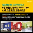 칼라하우스 이미지