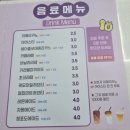 11650-1-10-574 | 광주 매곡동 텐키즈카페 가격 시간 후기