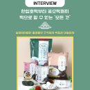 토리농업회사법인주식회사