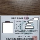 이천차량등록사업소 이미지