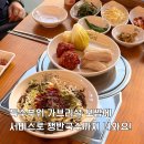 CU원주봄마중길점 | 원주 보쌈 맛집 서비스까지 좋은 박만배아리랑보쌈 혁신도시점
