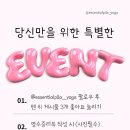 에센셜필라테스스튜디오