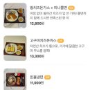 자연 담은 돈가스 이미지