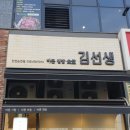 바르다김선생(인천논현점) 이미지