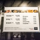 육화몽우장산역점 이미지