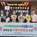 대구경북양돈축산업협동조합 이미지