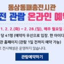 동삼동패총전시관 이미지