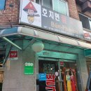 하남 신장동, 호치면쌀국수 = 주영쉐프의 포호치면