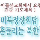모퉁이돌 이미지