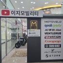 금강스포츠공원 | 세종시 최대규모 전기자전거 전문샵 모토벨로프리미엄 이지모빌리티