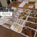 수정북로 | 성남 떡집:: 태평동 떡집 성남 답례떡으로 유명한 덕순이네 솔직후기!