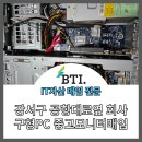 정보컴퓨터크리닝 이미지