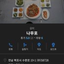 포식당