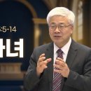 빛의 자녀 (엡 5:5-14) 이미지