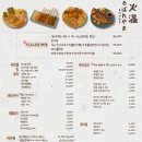 이자카야온