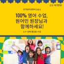 아이프라임 영어교습소 이미지