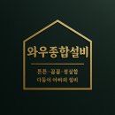 서해그랑블아파트2차경로당 | 아산욕실해바라기샤워기설치 아산욕실수전설치 아산설비 천안설비 권곡동 서해그랑블2차아파트 작업 후기