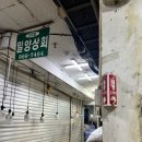 개흥상회