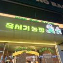 옥기농장 네이버블로그