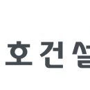 금호건설 주식회사 이미지