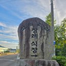 산림조합추모관