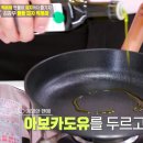 쉽게 만드는 손님 초대 요리 | 편스토랑 김강우 둘둘 피자떡볶이 레시피 둘둘 떡볶이 양념장 비율 만드는 법