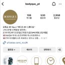 바디끄 PT 이미지