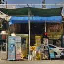 조은LPG충전소 이미지