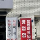 하칼국수 이미지