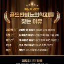 골드만비뇨의학과의원 이미지