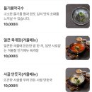 대동체육관 | 강릉 막국수 / 강릉 “대동면옥” 솔직후기 / 강릉 회냉면