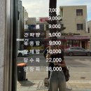 동해 맛집 덕취원 마성의 짜장면 삼선짬뽕 내돈내산 솔직후기 (메뉴 가격 주차)