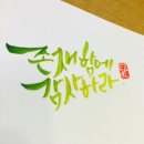 감성을 쓰다 캘리그라퍼 이미지