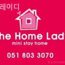 더홈레이디 이미지