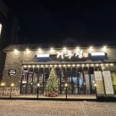 거두정춘천거두리본점 이미지