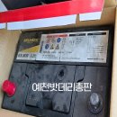 예천밧데리